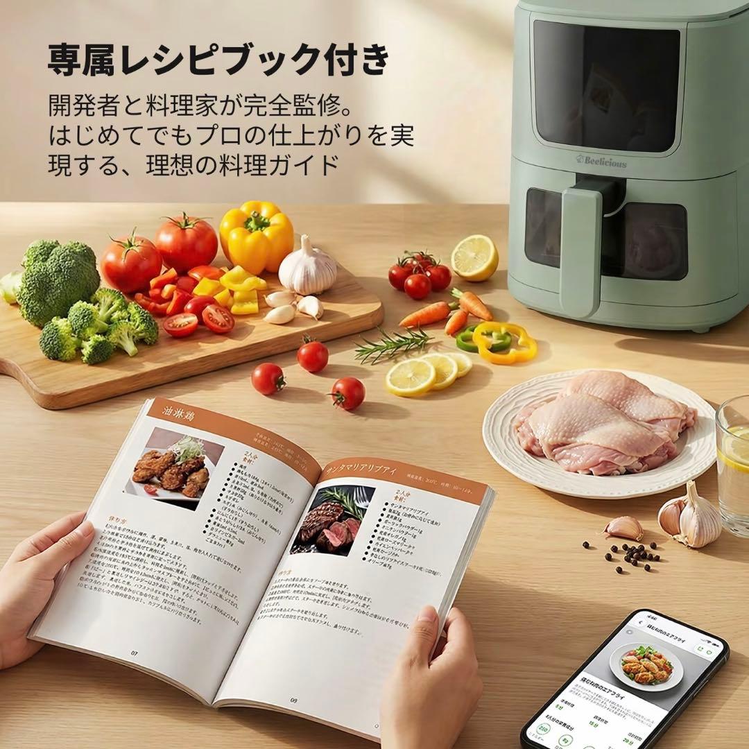 〖新品・送料無料〗最新モデル Beelicious 4.5L ノンフライヤー
