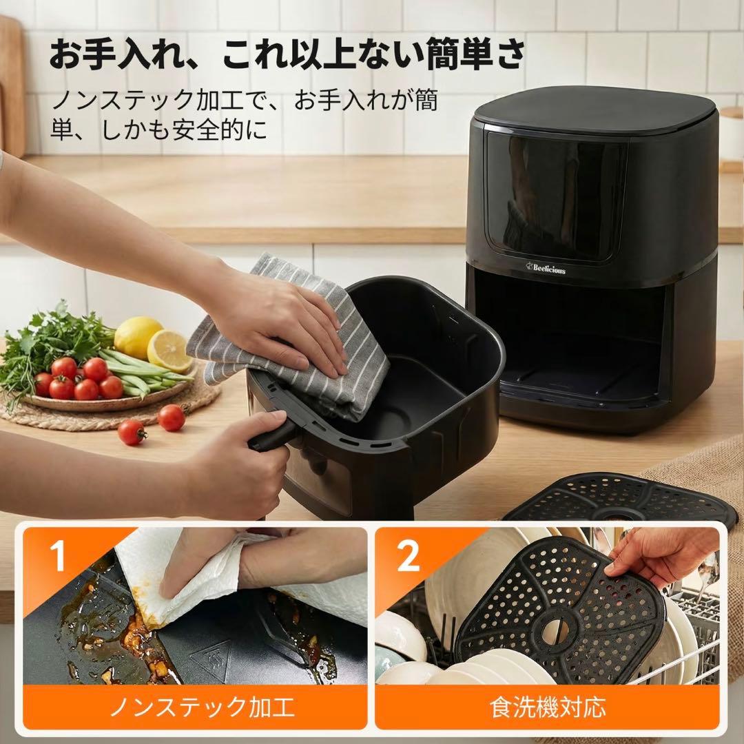 〖新品・送料無料〗最新モデル Beelicious 4.5L ノンフライヤー