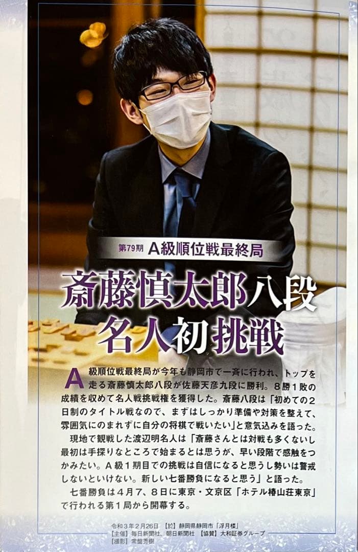 将棋世界 2021年 1-12月号セット