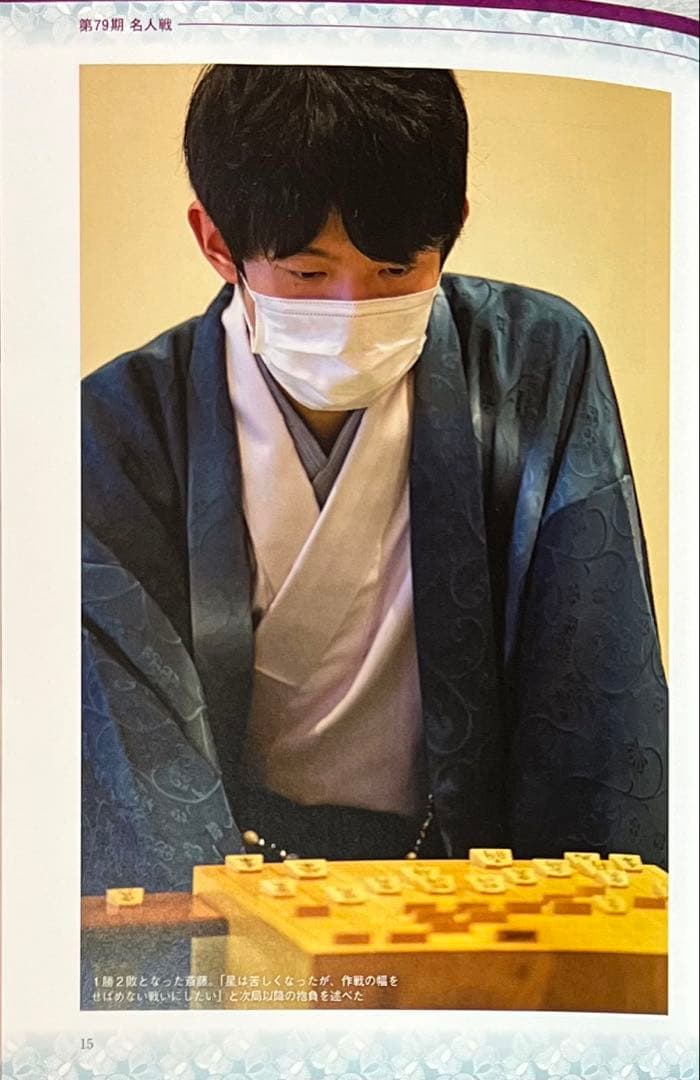 将棋世界 2021年 1-12月号セット