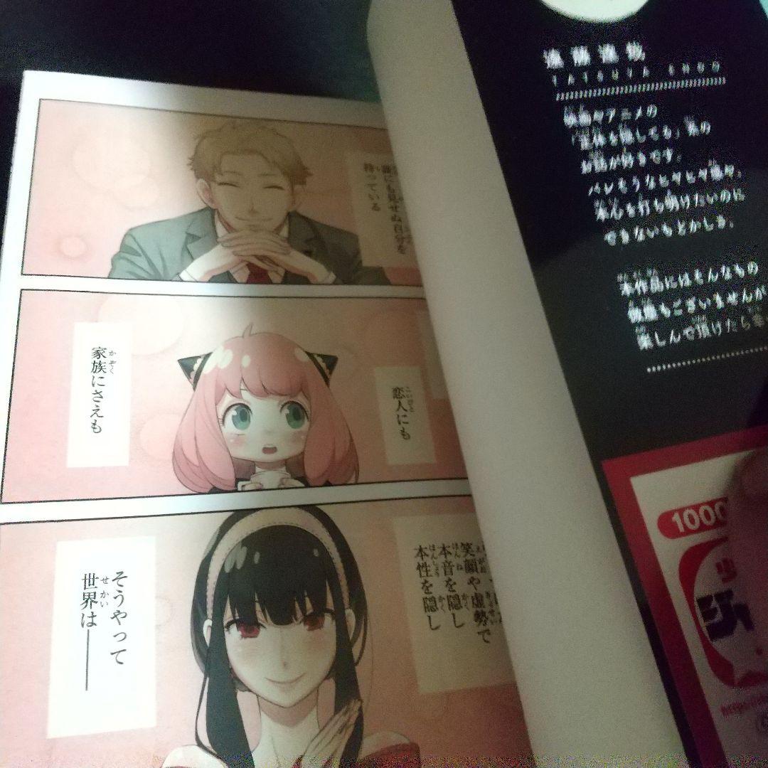 SPY×FAMILY 1と2初版