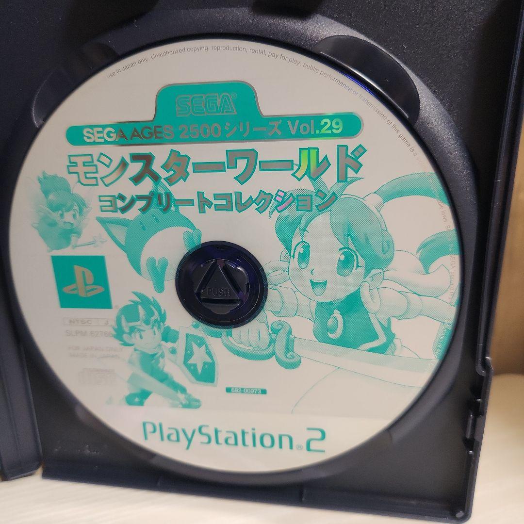 モンスターワールド コンプリートコレクション