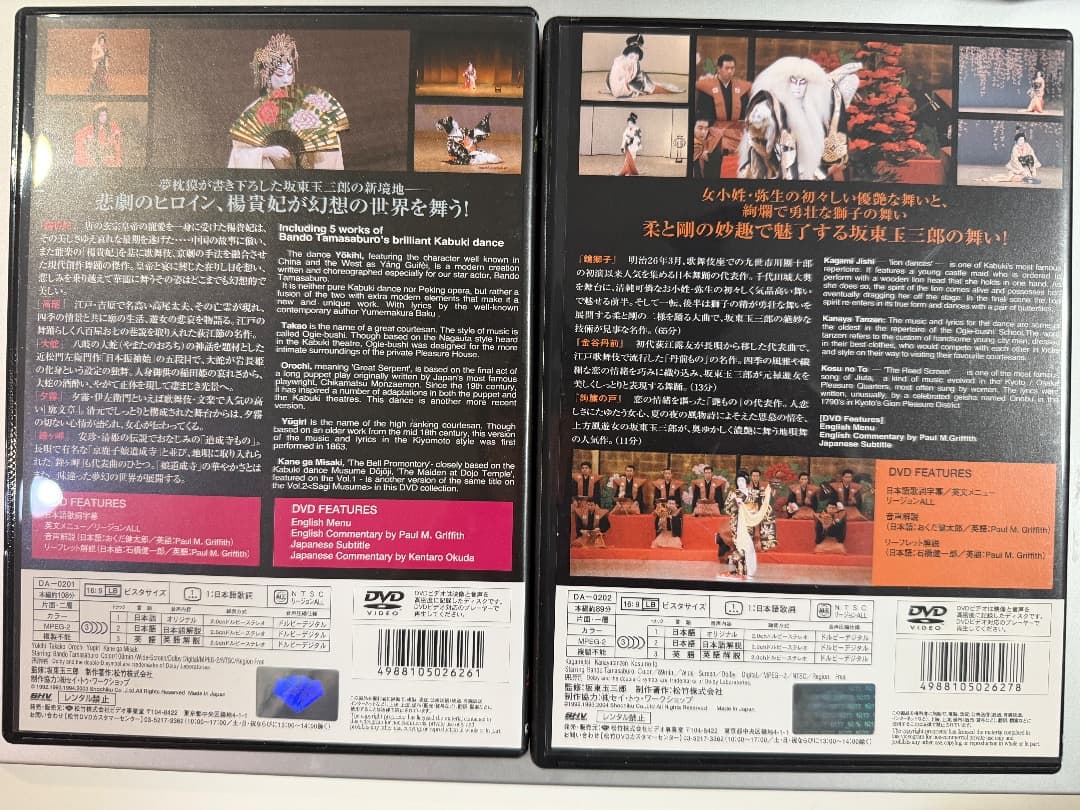 坂東玉三郎舞踊集DVD-BOX