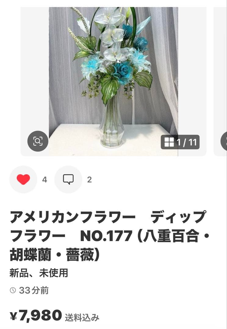 アメリカンフラワー　ディップフラワー　NO.177 （八重百合・胡蝶蘭・薔薇）