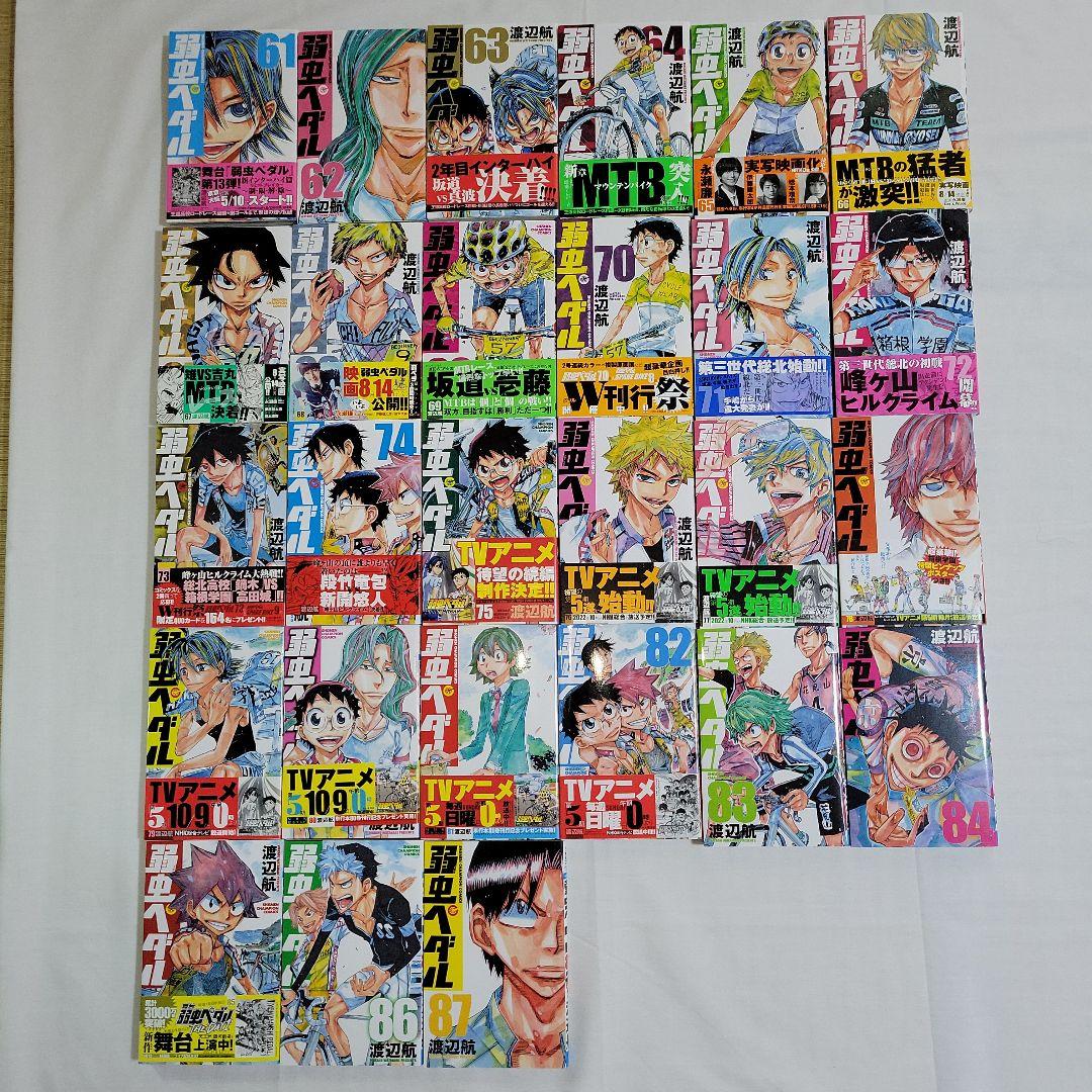 弱虫ペダル1-87巻　スペアバイク1-14巻　全巻セット　合計105冊