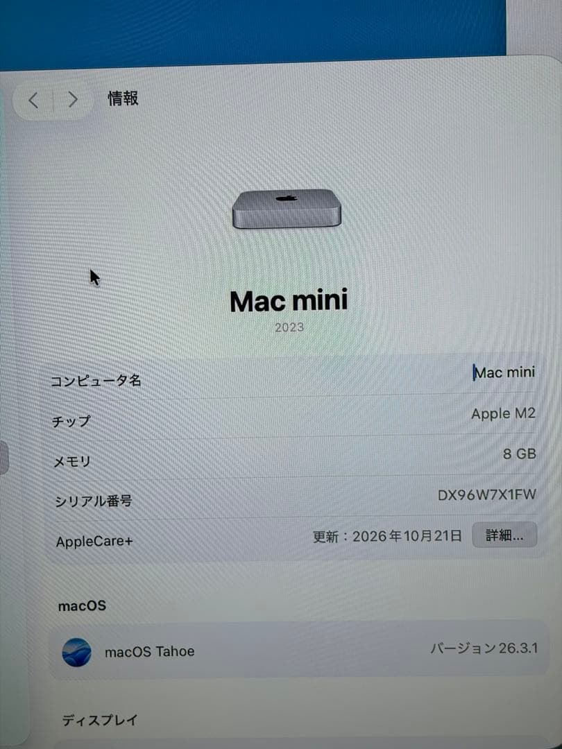 Apple M2 Mac mini シルバー 8GB / 256GB おまけ付き
