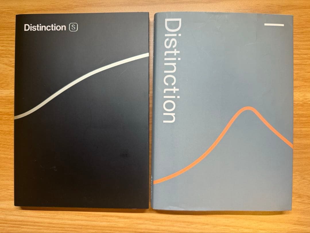 Distinction I〜V +S 6冊セット