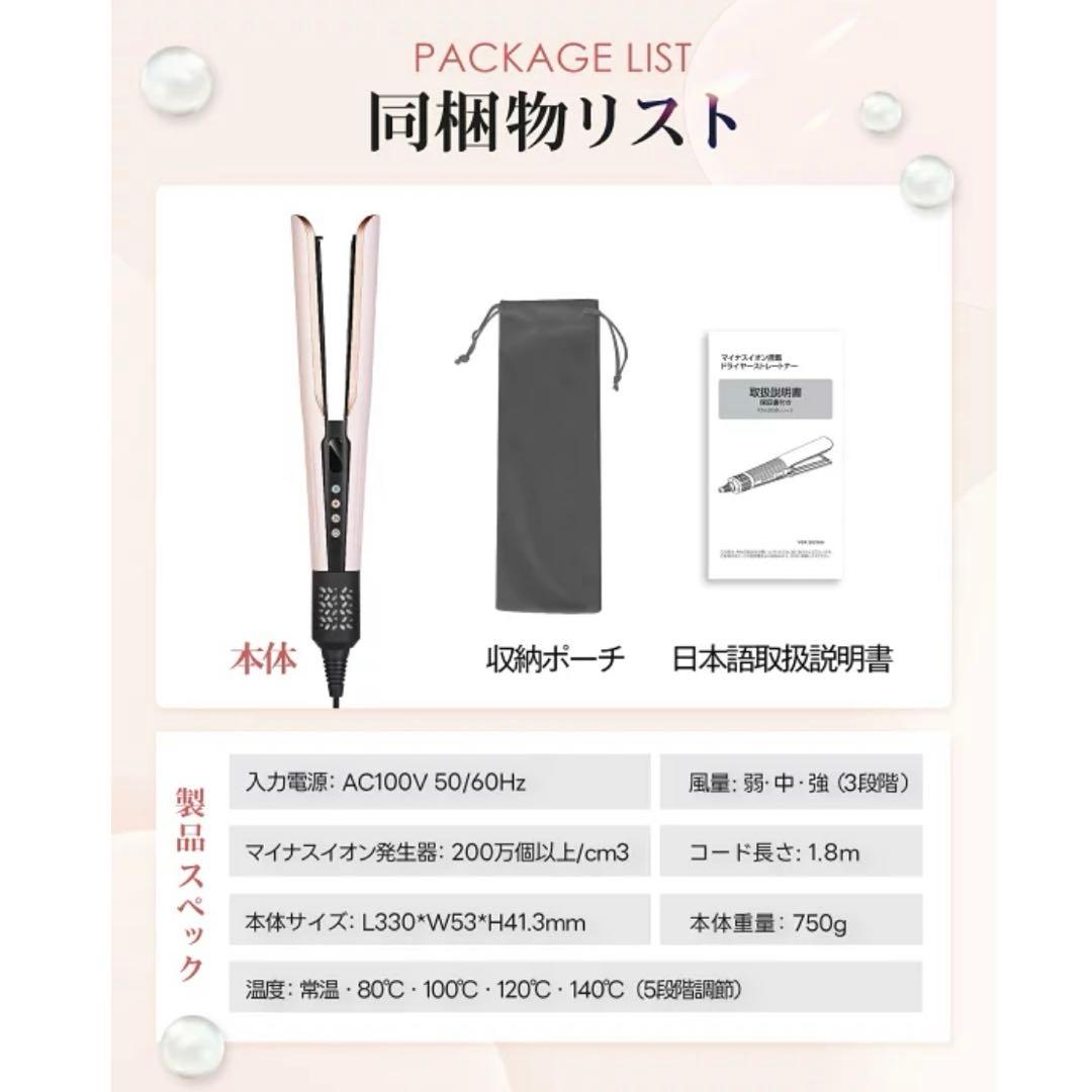 KEYNICE ドライヤーストレートナー　ヘアアイロン　2WAY KN-268