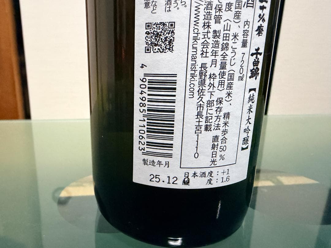 凛*様 日本酒 飲み比べ720ml　6本セット