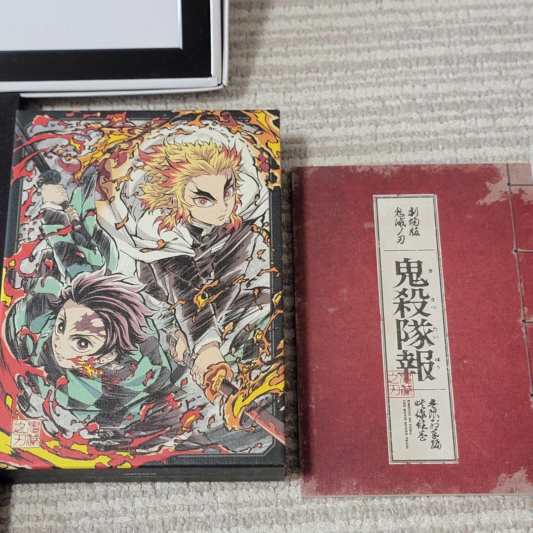 アニプレックス オンライン限定版 鬼滅の刃 無限列車編 完全生産限定版 DVD