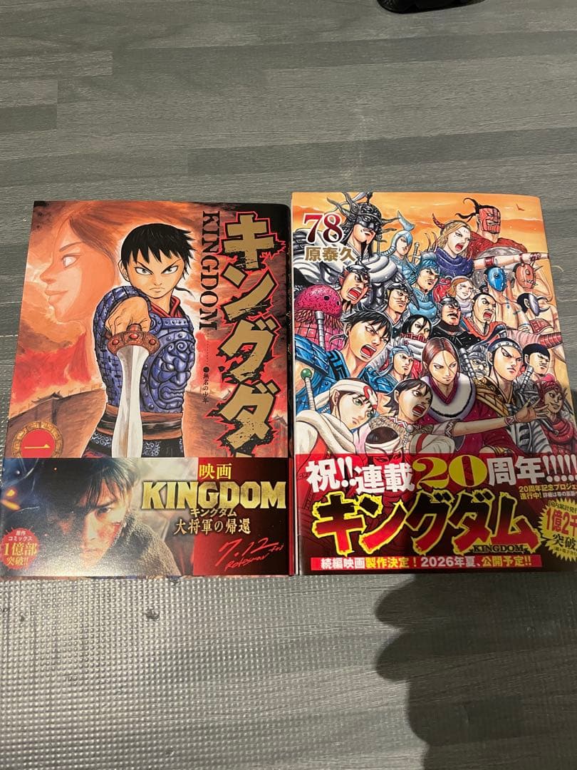 【全巻新品購入】キングダム 全巻 セット1〜78 原泰久 ※最新刊も有