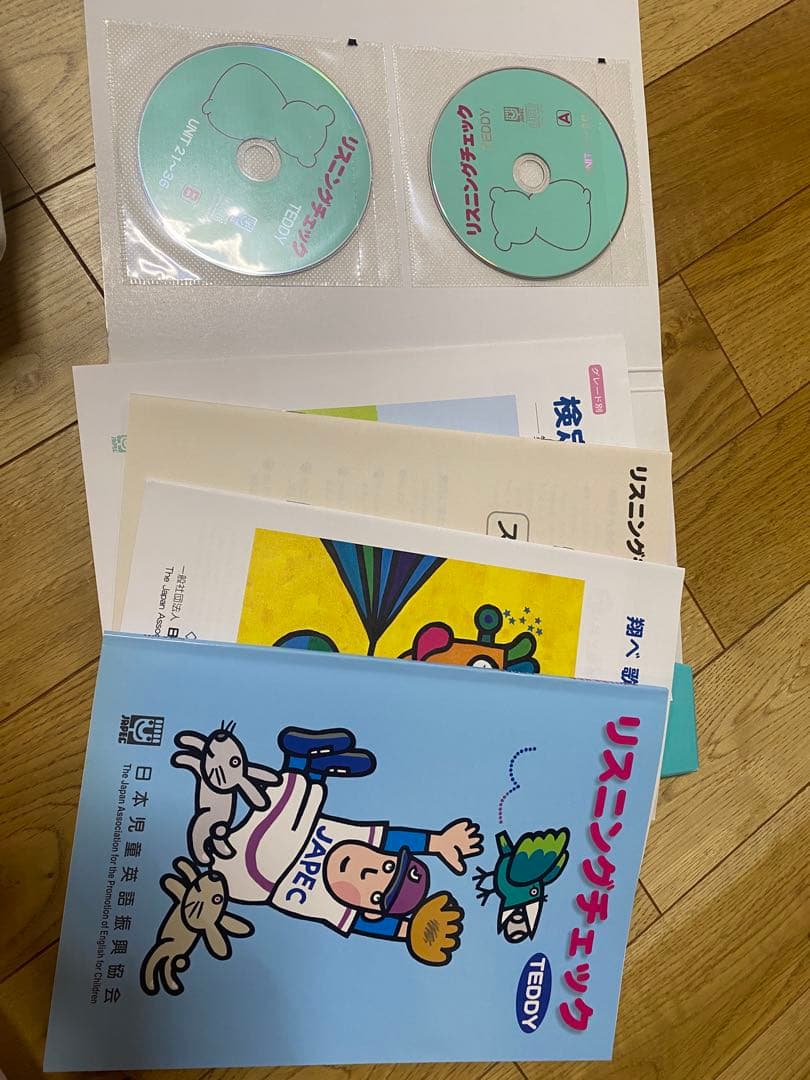JAPEC児童英検