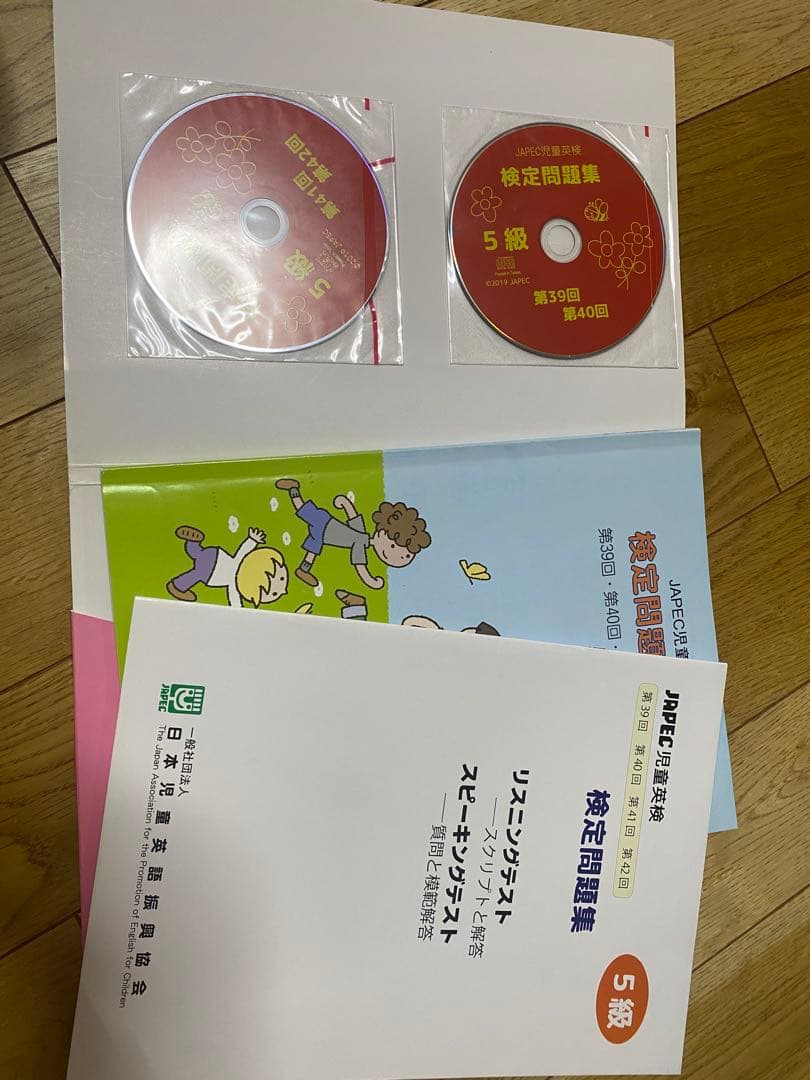 JAPEC児童英検