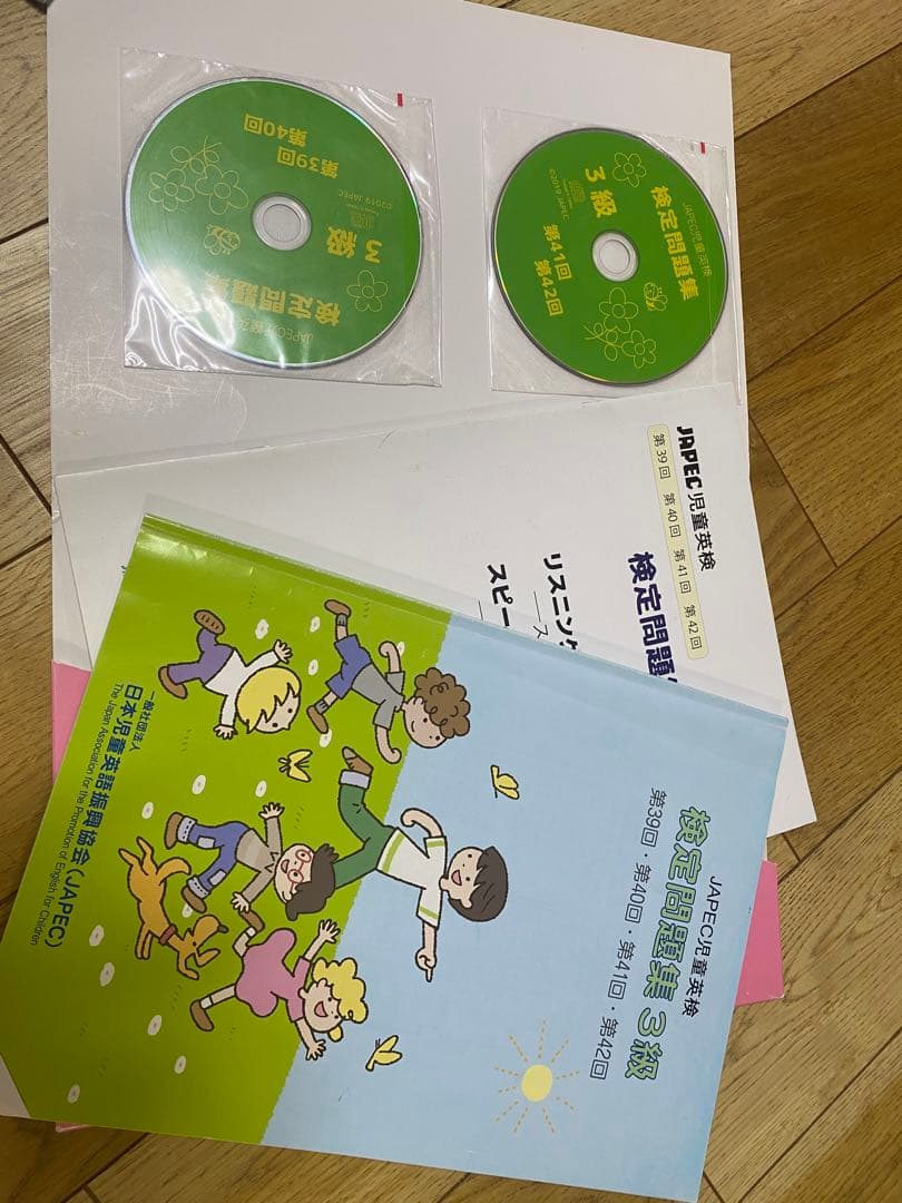 JAPEC児童英検