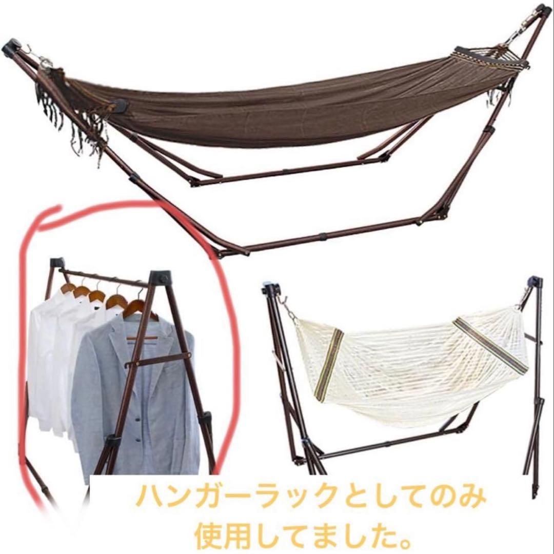 3WAY 自立式ハンモック チェア＆ハンガーラック（ブラウン）キャリーバッグ付