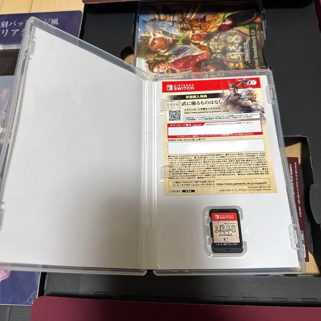 三国志8 REMAKE TREASURE BOX