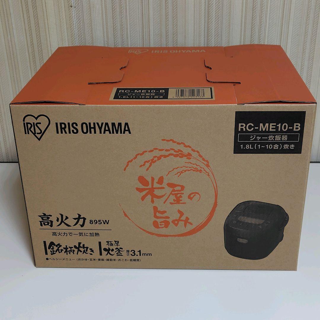 アイリスオーヤマ 炊飯器 10合 1升 マイコン式 ブラック 40銘柄炊き分け