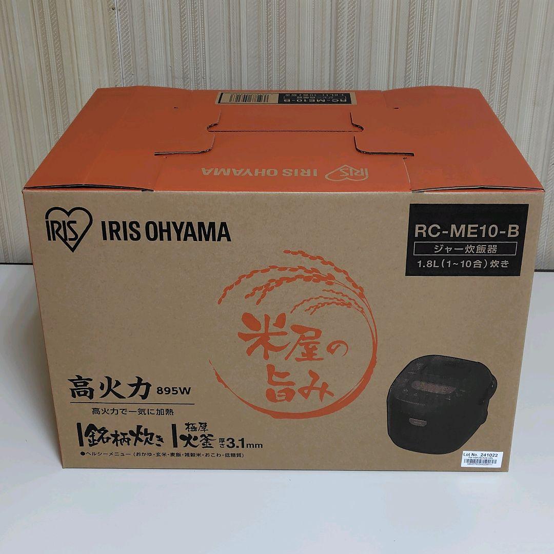アイリスオーヤマ 炊飯器 10合 1升 マイコン式 ブラック 40銘柄炊き分け