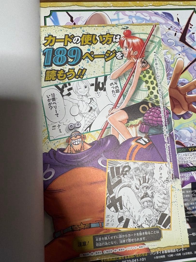 バンダイ公認 ONE PIECE CARD GAME 1st ANNIVERS…