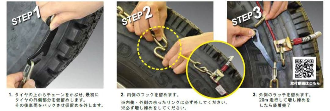 SCCケーブルチェーン　DC258