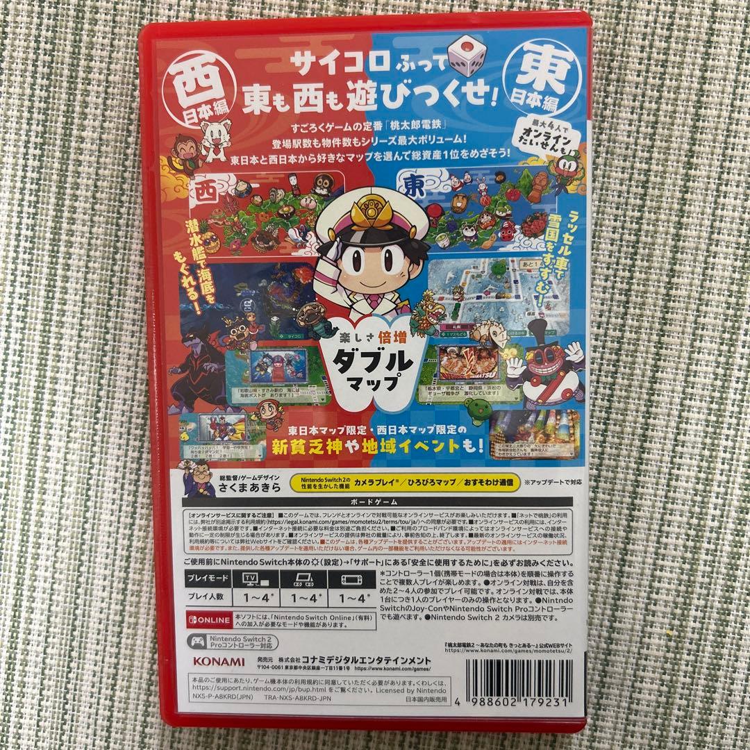 桃太郎電鉄 2 Switch2バージョン