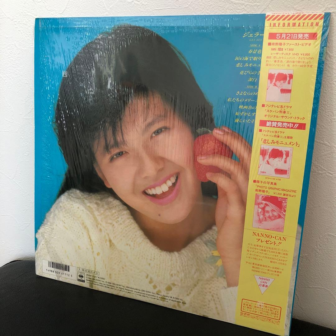 南野陽子 レコード6枚セット