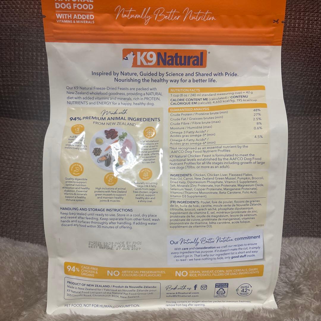 K9 Natural フリーズドライ チキン　500gオマケ付き