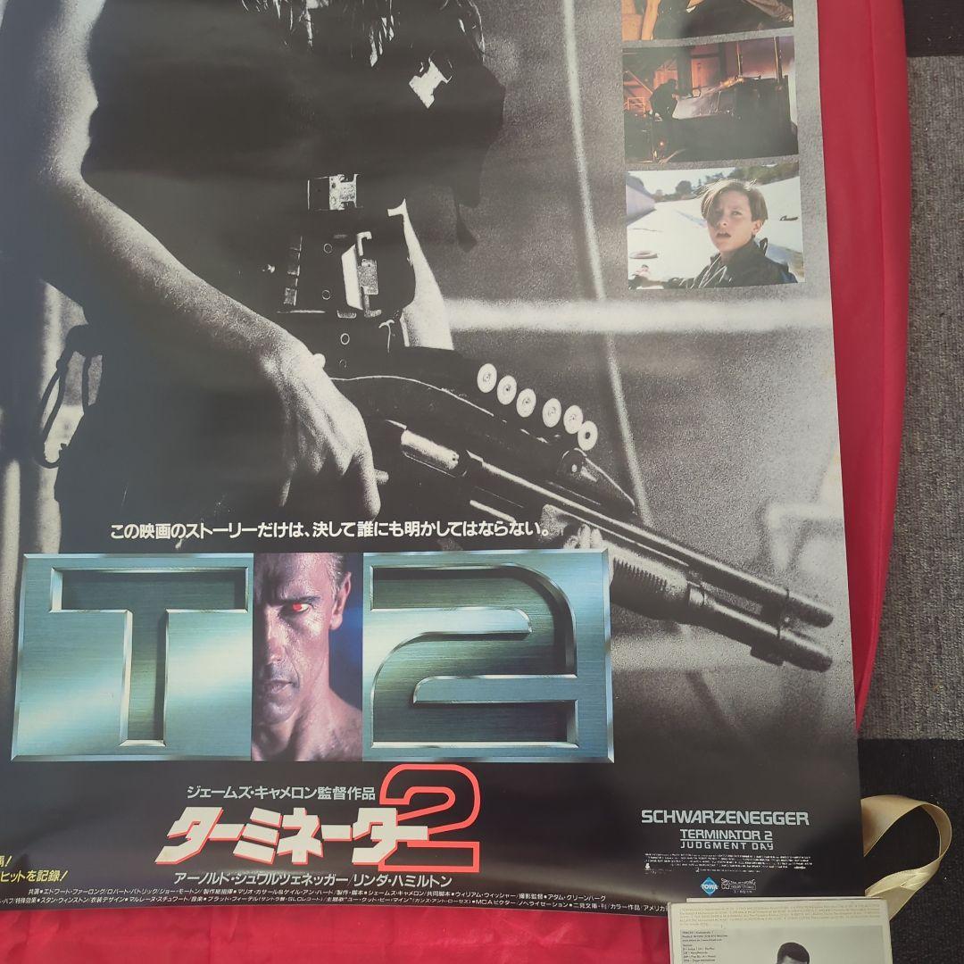 マ*コ様 Terminator 2 Original Movie Poster