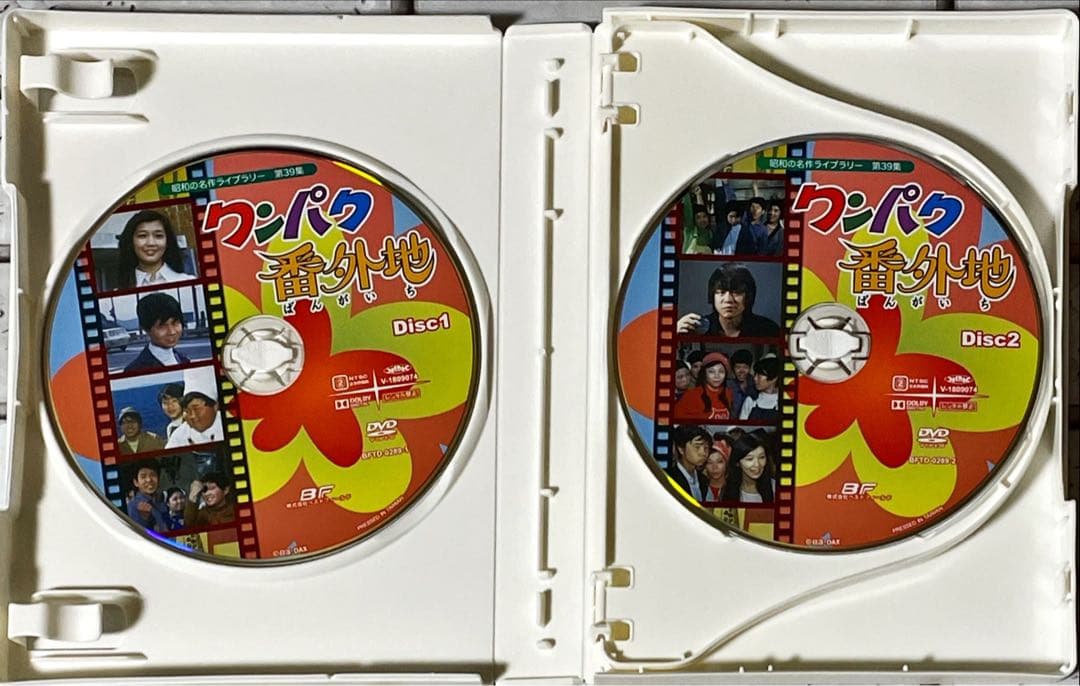 昭和の名作ライブラリー第39集ワンパク番外地コレクターズDVDデジタルリマスター