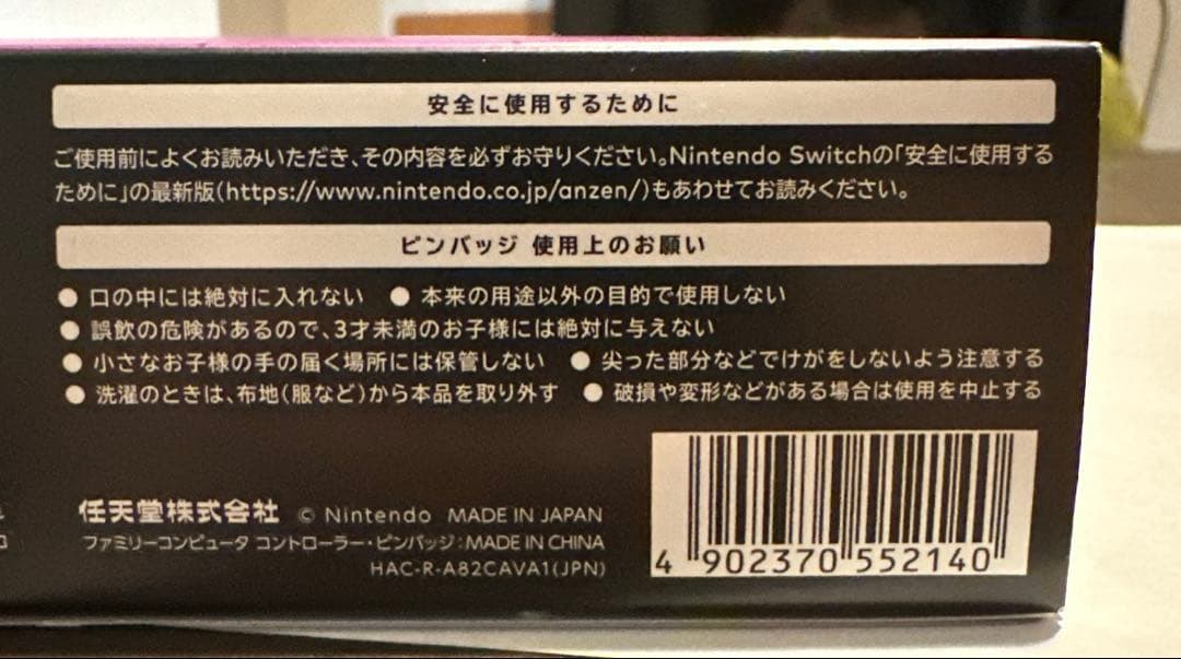 ニンテンドーワールドチャンピオンシップス ファミコン世界大会