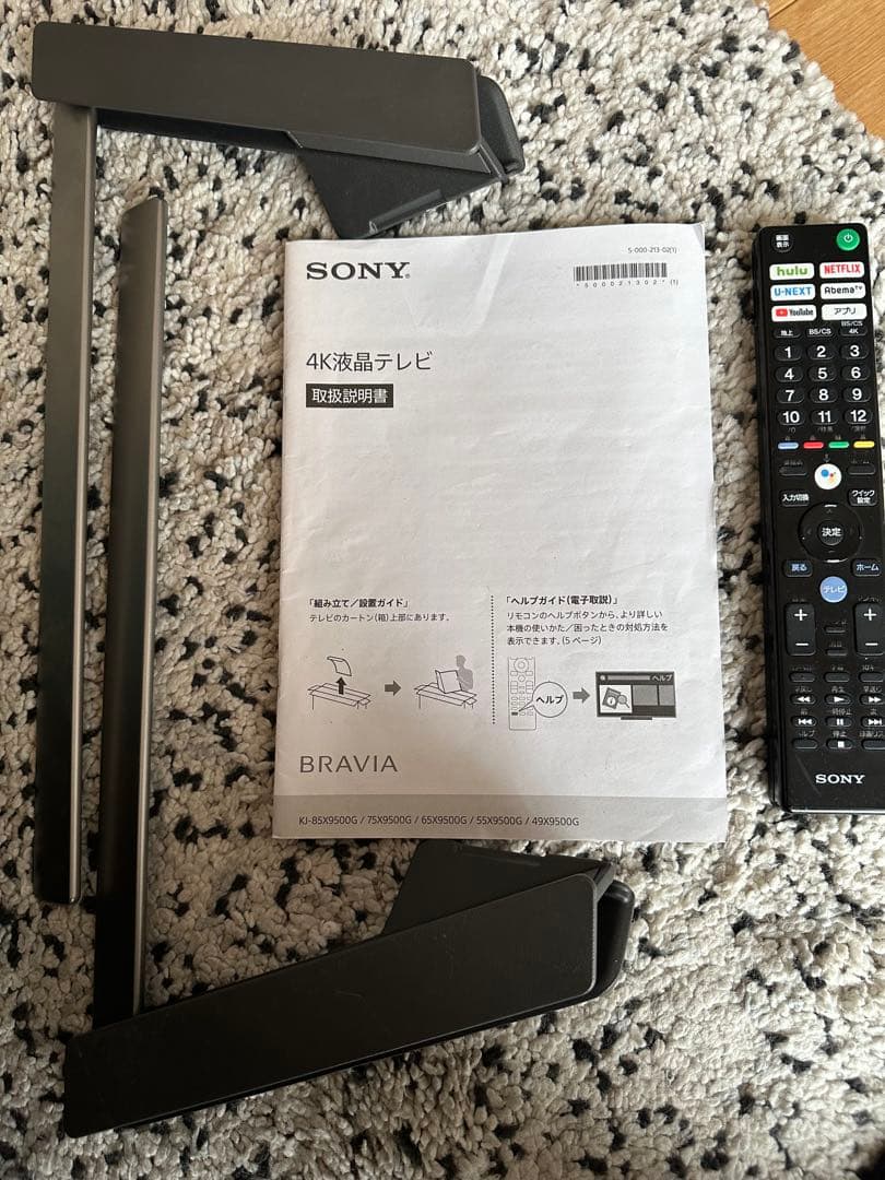 【ジャンク品】SONY BRAVIA KJ-65X9500G 4K液晶テレビ