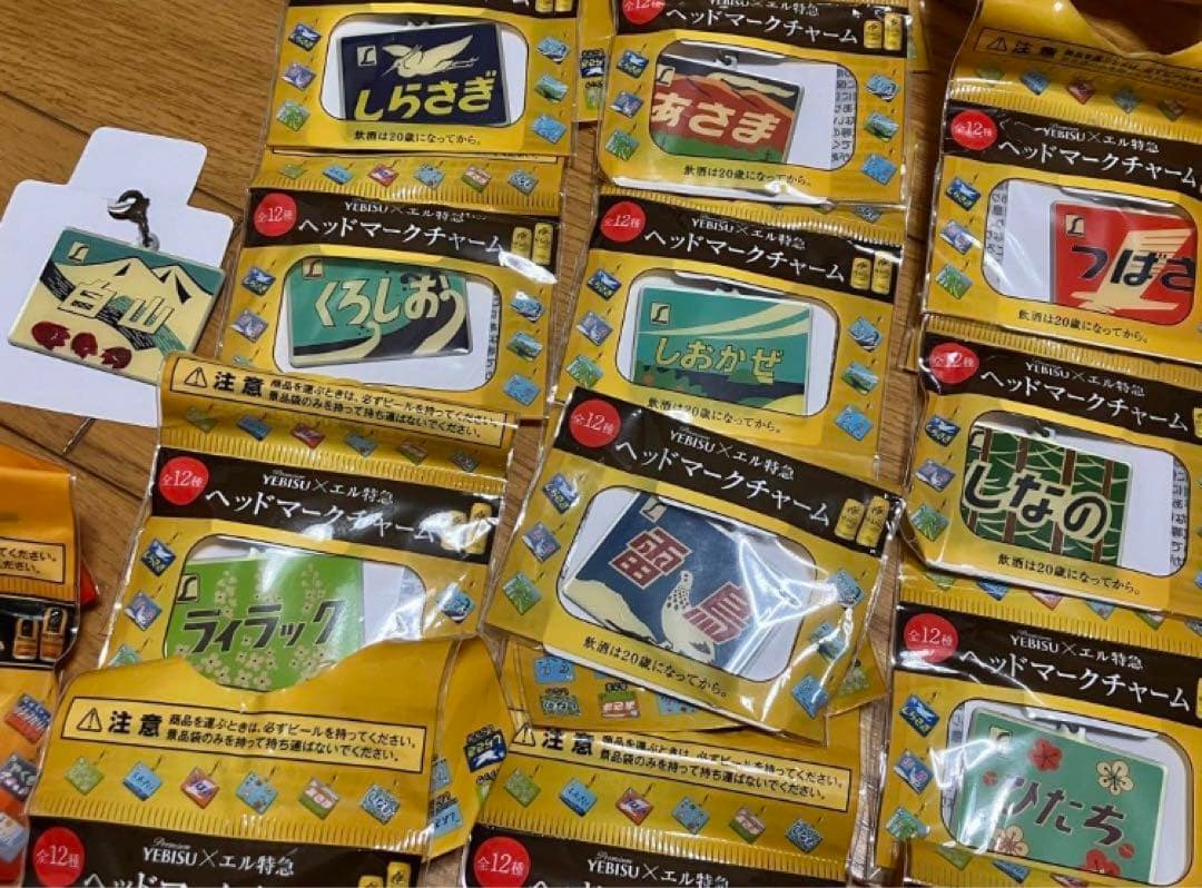 計44個　☆未開封含　エビスビール　ヘッドマーク　チャーム　日本の鉄道　エル特急