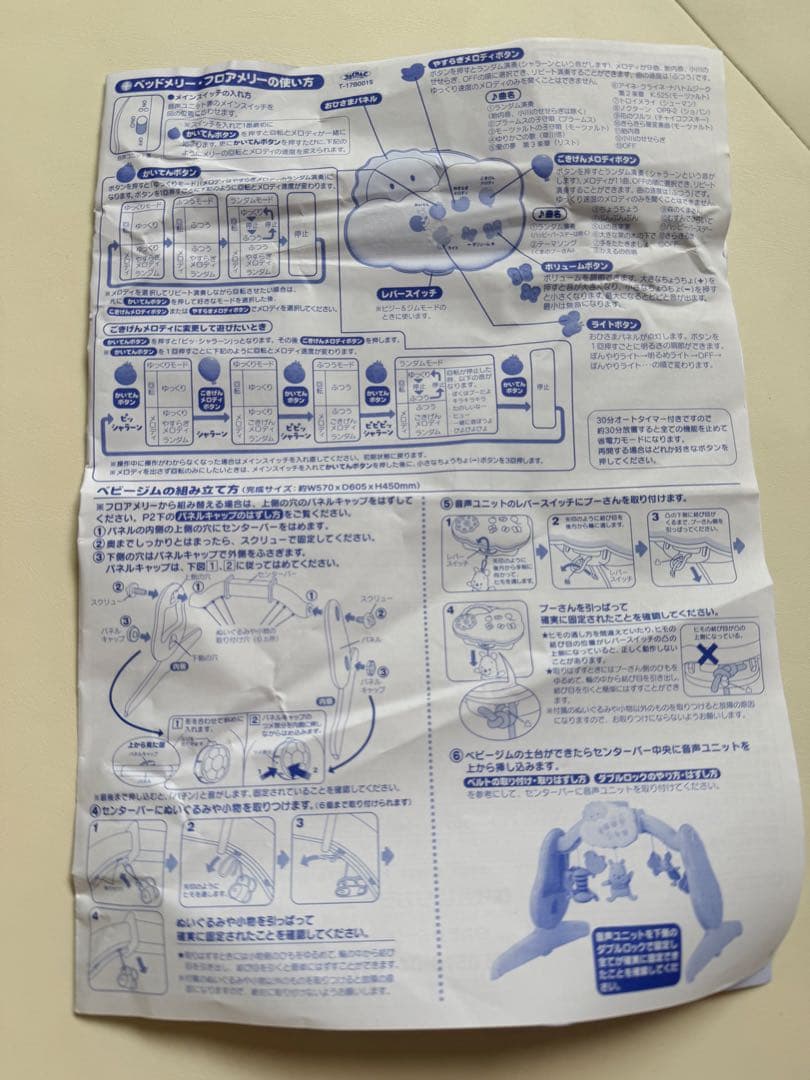 【箱・説明書あり】くまのプーさん_えらべる回転6wayジムにへんしんメリー