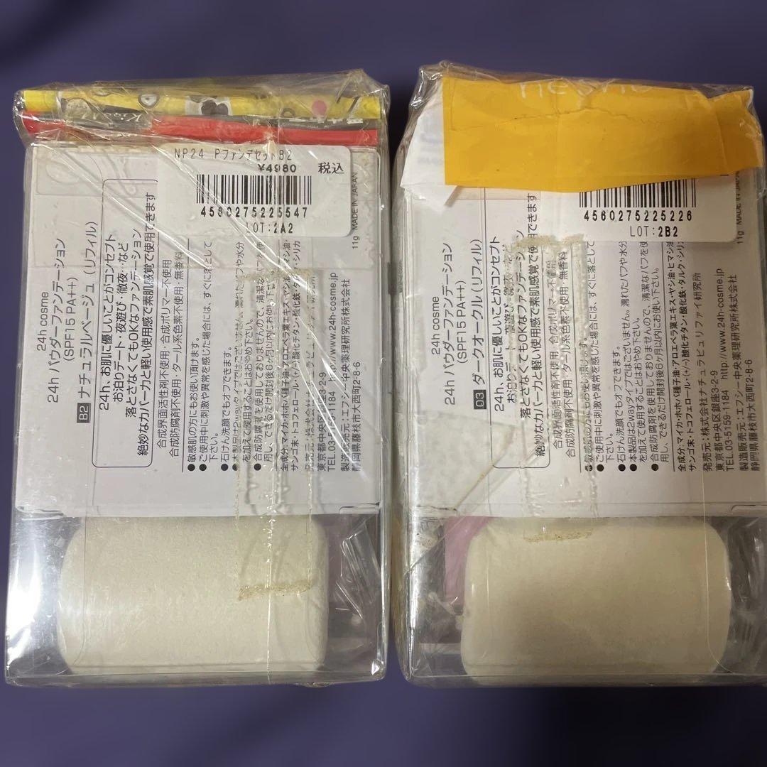 《未使用》24h cosme　パウダーファンデーション 2点