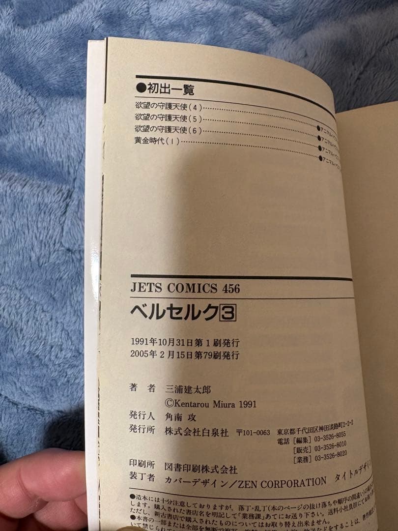 ベルセルク　1巻〜42巻セット