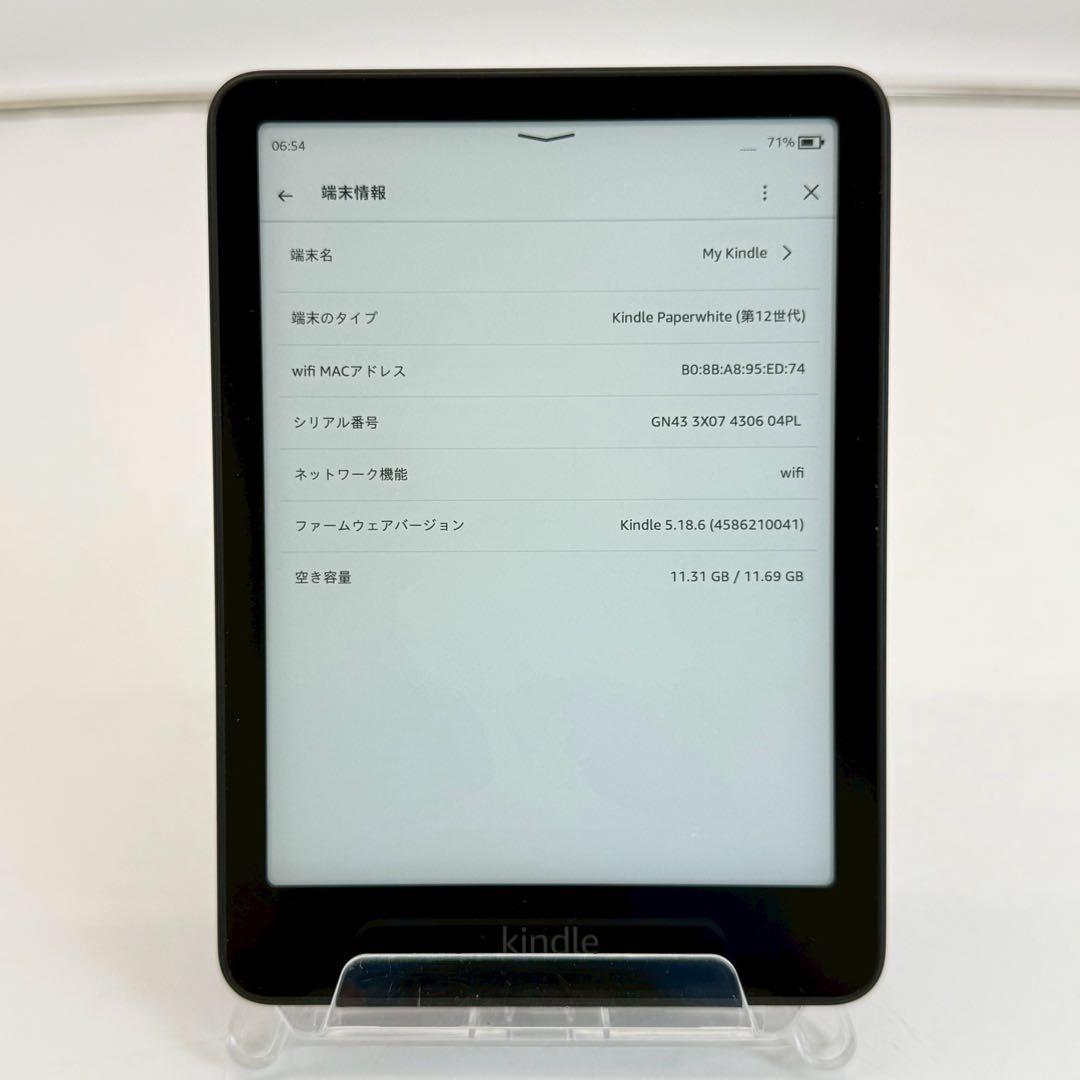 第12世代　Kindle Paperwhite SA568B