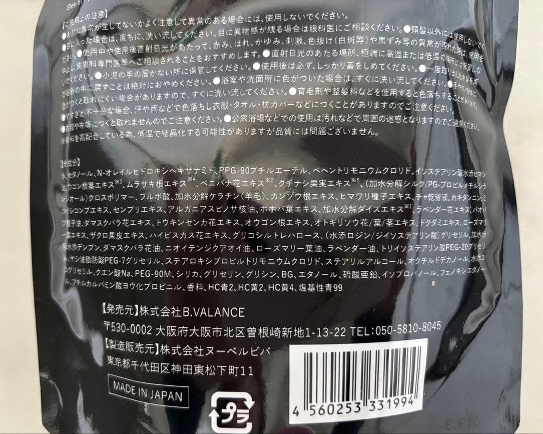 VALANROSE KURO Cream Shampoo 400g ３本
