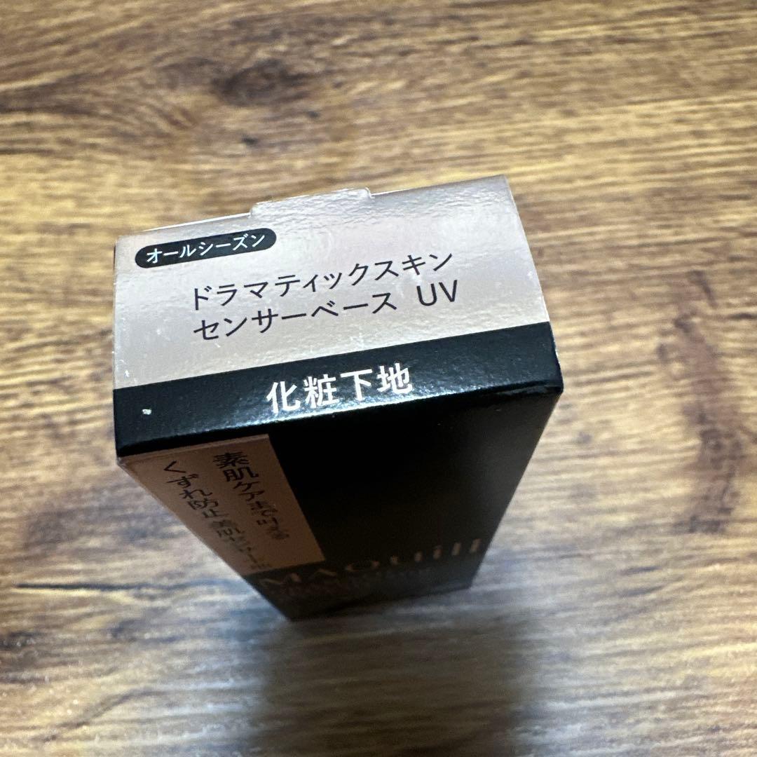 新品マキアージュ　ドラマティックスキンセンサーベース ＵＶ ２５ｍｌ 資生堂3点