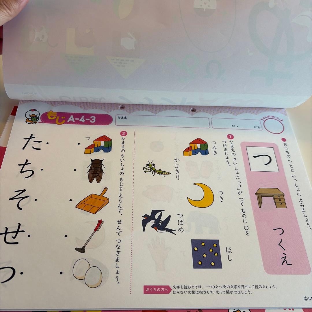 ゆこ様七田式プリントA 学習参考書　未記入　幼児　ちえ・かず（15冊）　もじ3無