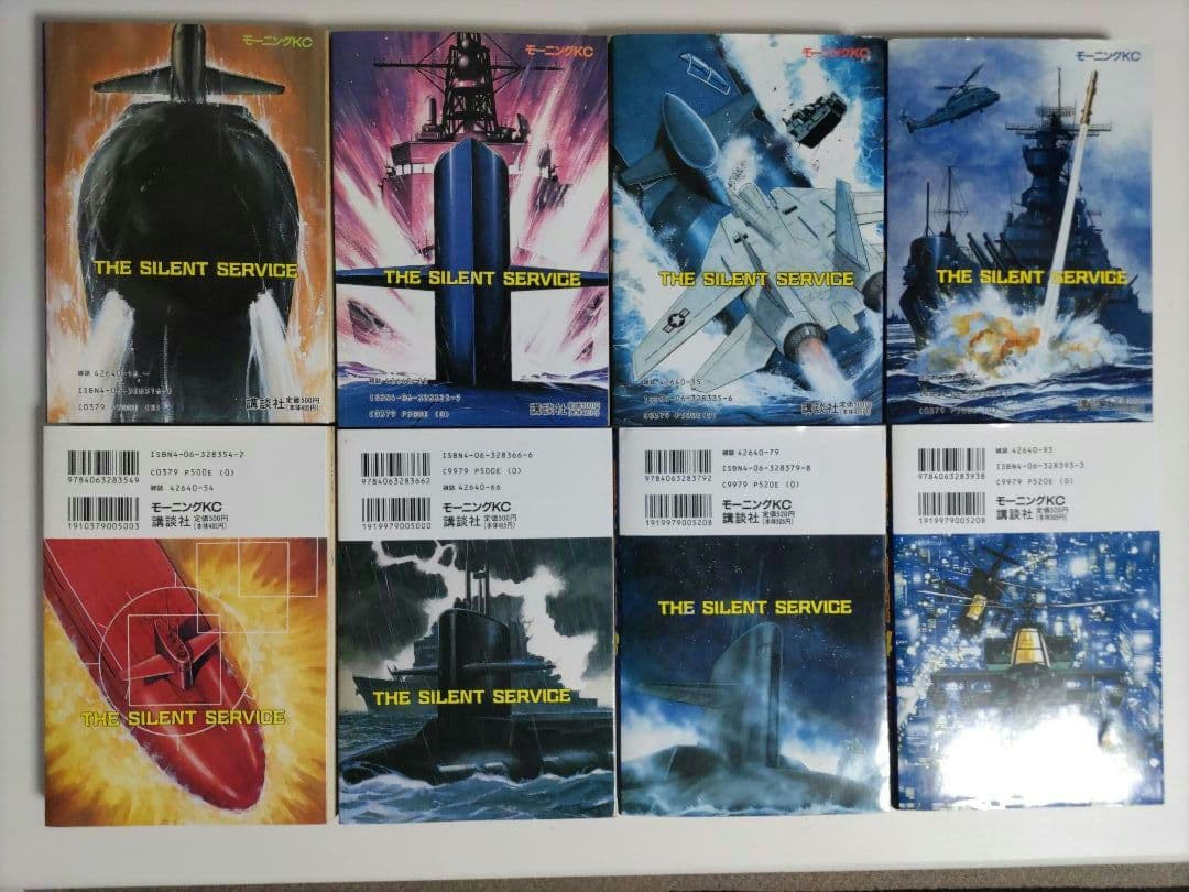 沈黙の艦隊 1〜 32　全巻セット　かわぐちかいじ
