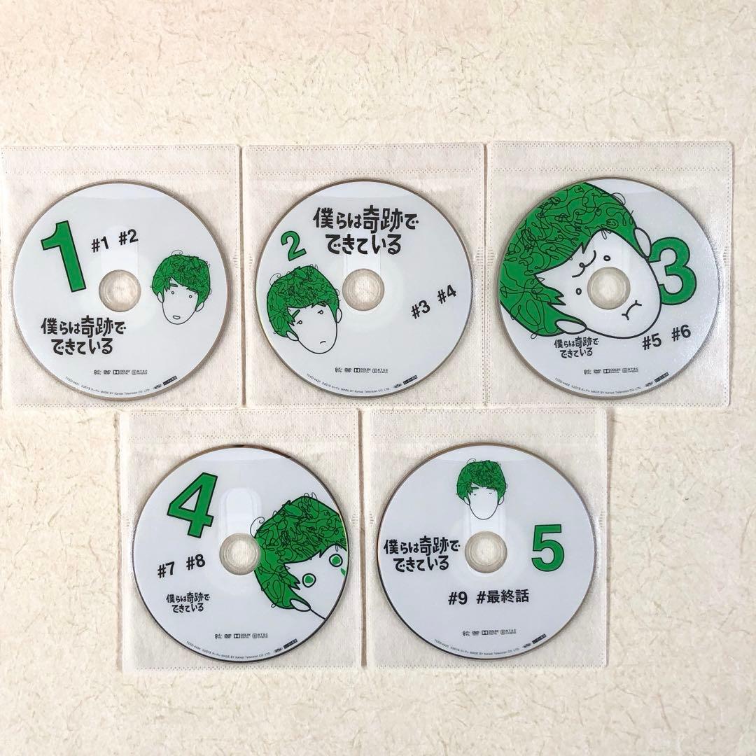僕らは奇跡でできている 全５巻 DVDレンタル落ち