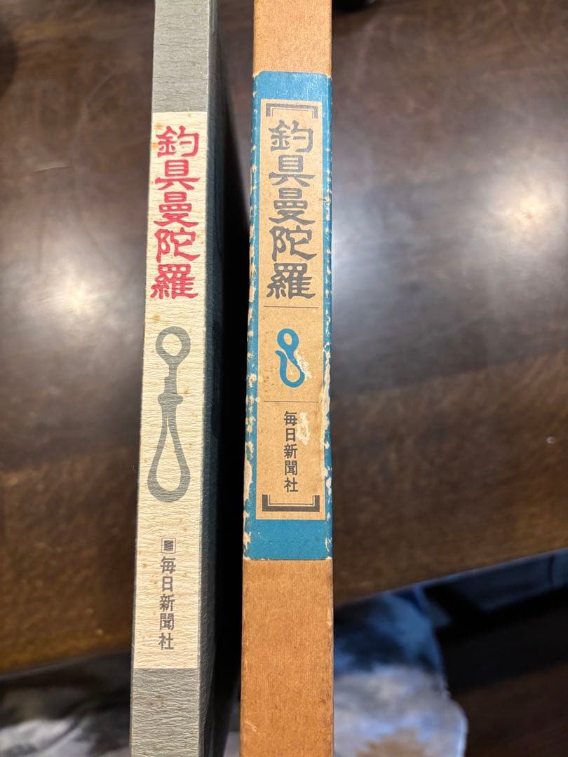 釣具曼陀羅　毎日新聞社