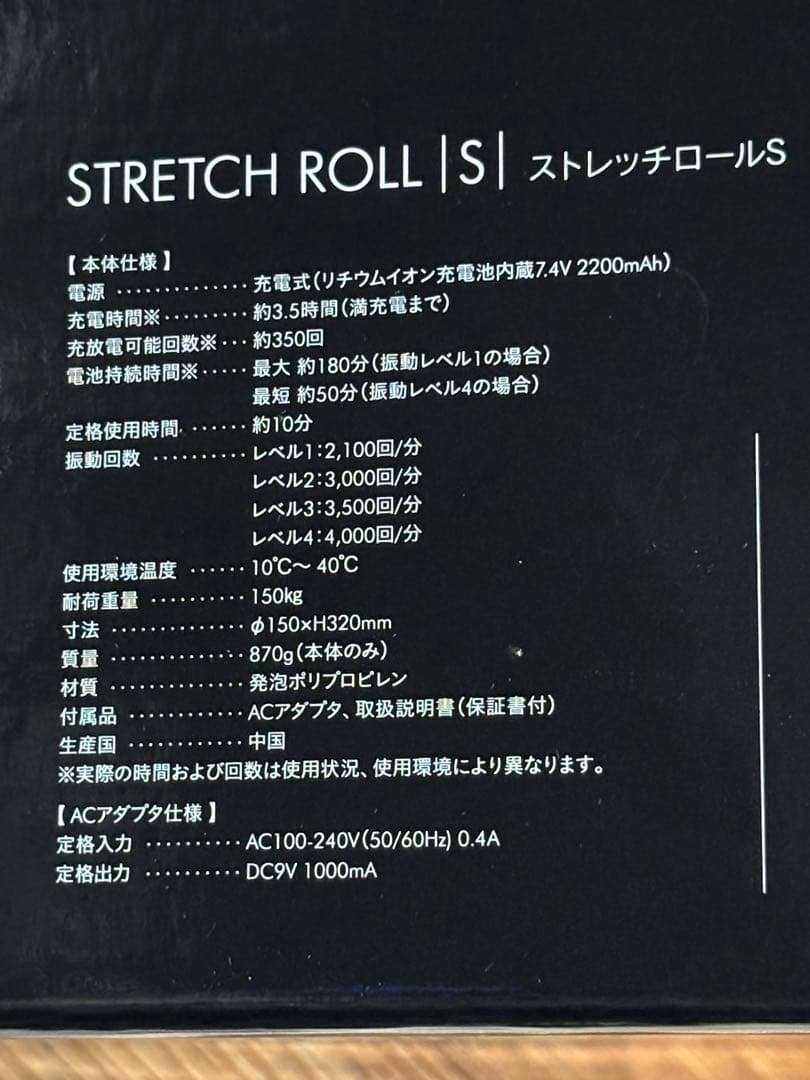 tayapapa 　DOCTOR AIR ストレッチロールS　SR-002