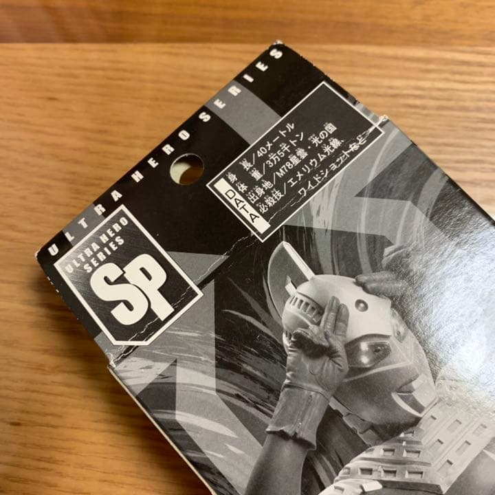 ウルトラセブン　限定ソフビ　クリアレッドver.