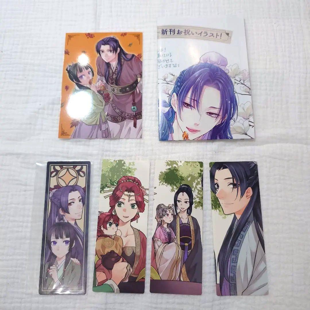 薬屋のひとりごと 1〜18