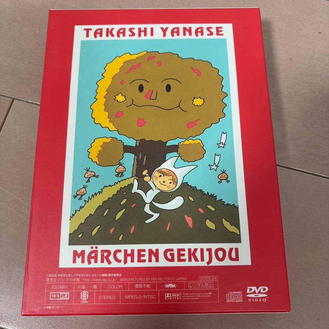 やなせたかし　メルヘン劇場　DVD BOX 1.2 マンガ　アニメ　あんぱん