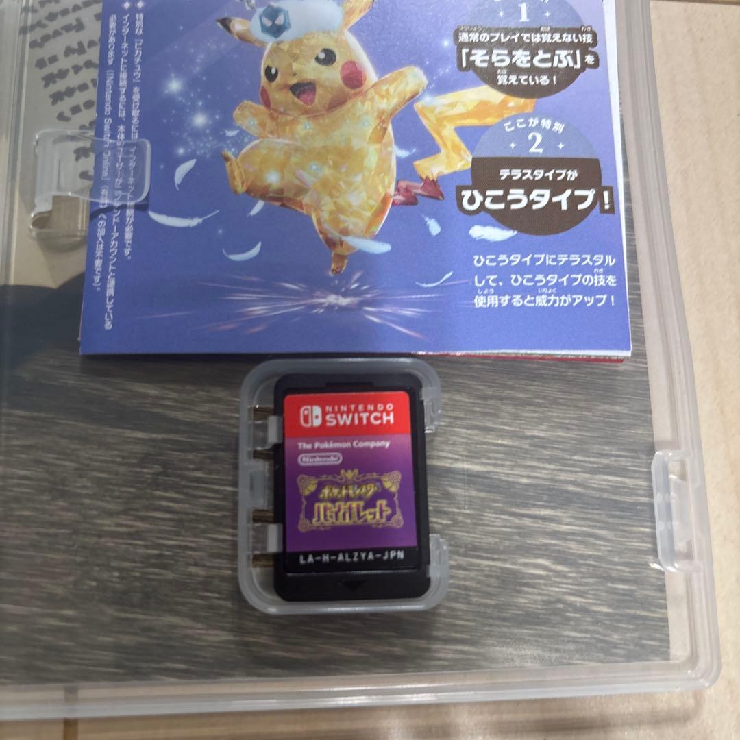 ※モンちゃんさん専用※ポケットモンスター バイオレットとスカーレット