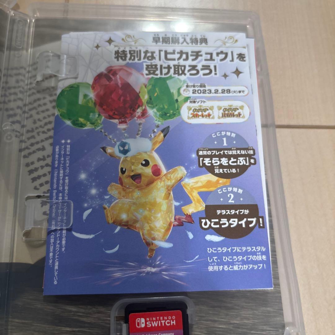 ※モンちゃんさん専用※ポケットモンスター バイオレットとスカーレット
