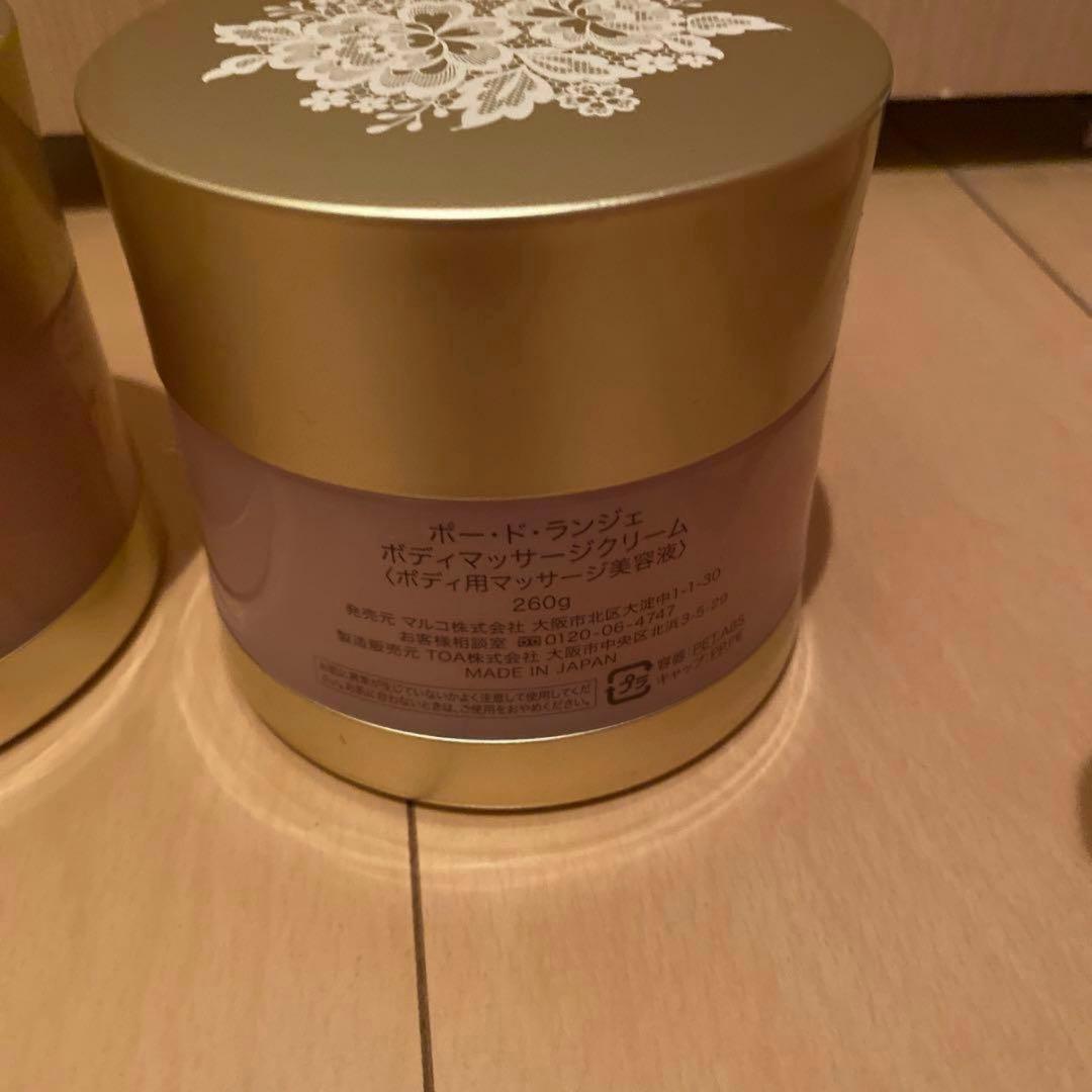 マルコ　マッサージクリーム　2個セット