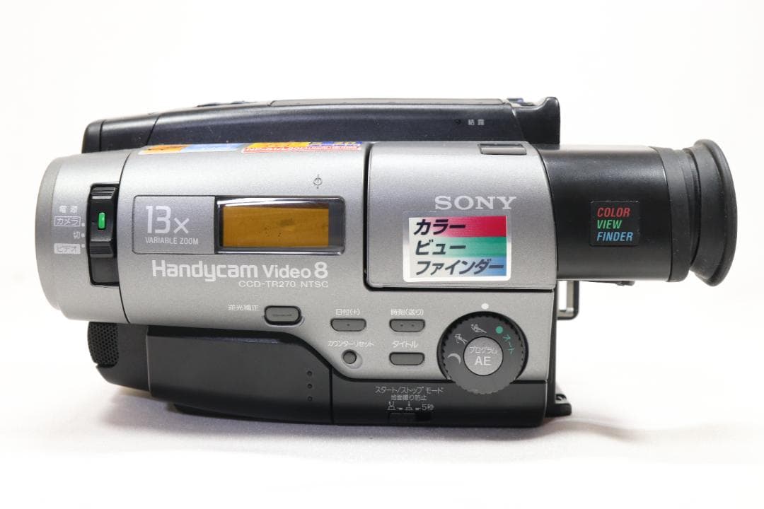 【再生機専用】 SONY CCD-TR270 Video8 ビデオカメラ